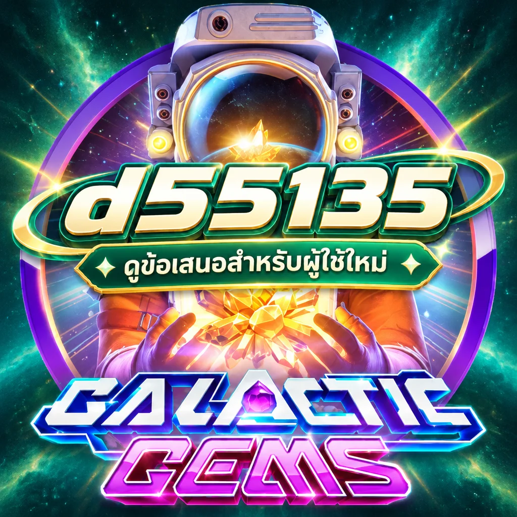 d55135 · Galactic Gems · ภาพเกม